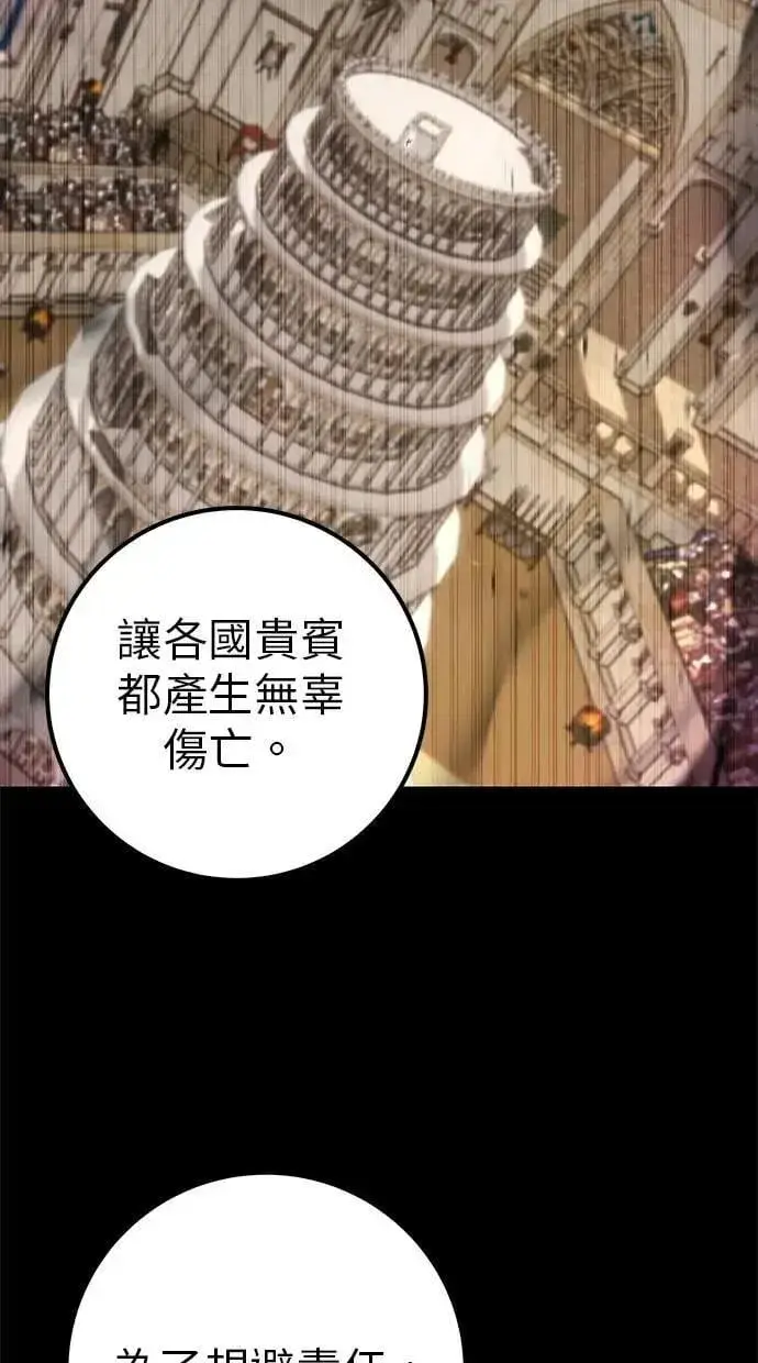 《隐藏实力的幕后高手》第63话 尤里斯翁翁 VS 圣剑团团长图19