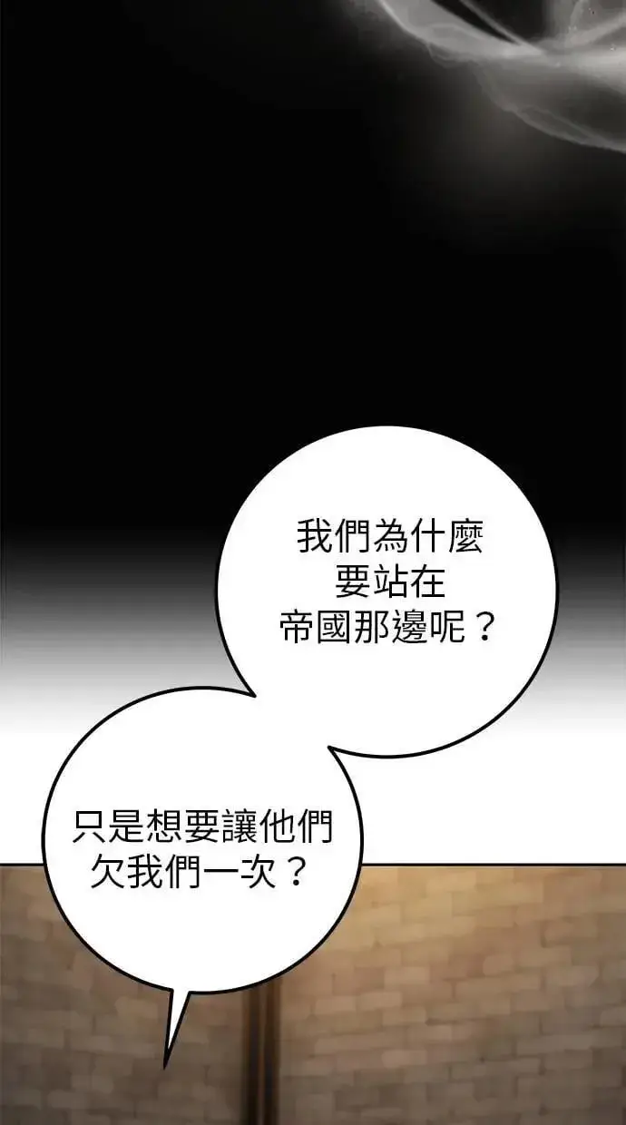 《隐藏实力的幕后高手》第63话 尤里斯翁翁 VS 圣剑团团长图22