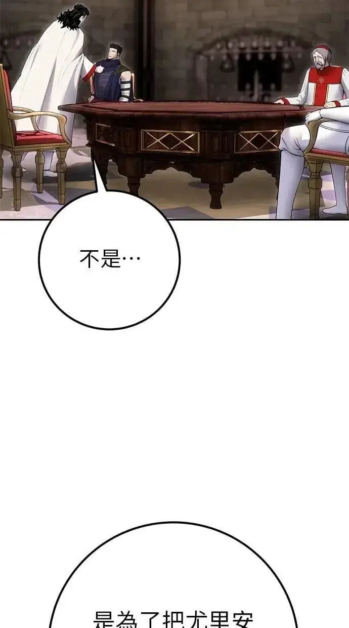 《隐藏实力的幕后高手》第63话 尤里斯翁翁 VS 圣剑团团长图23