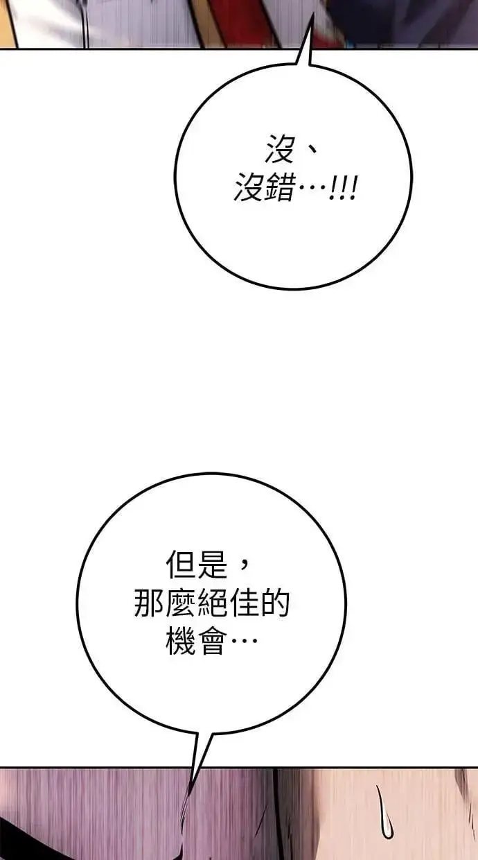 《隐藏实力的幕后高手》第63话 尤里斯翁翁 VS 圣剑团团长图25