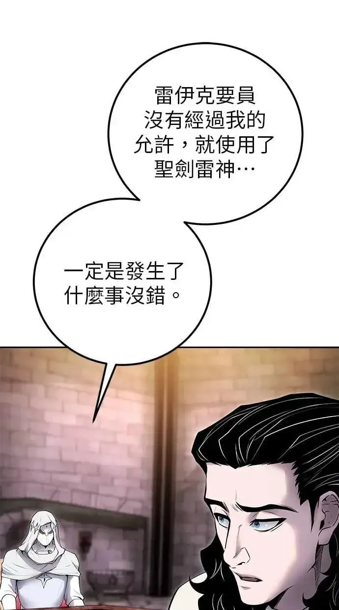 《隐藏实力的幕后高手》第63话 尤里斯翁翁 VS 圣剑团团长图27