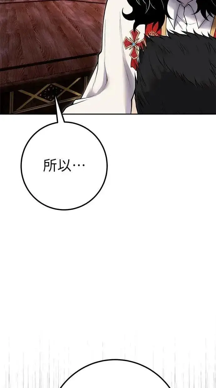 《隐藏实力的幕后高手》第63话 尤里斯翁翁 VS 圣剑团团长图28