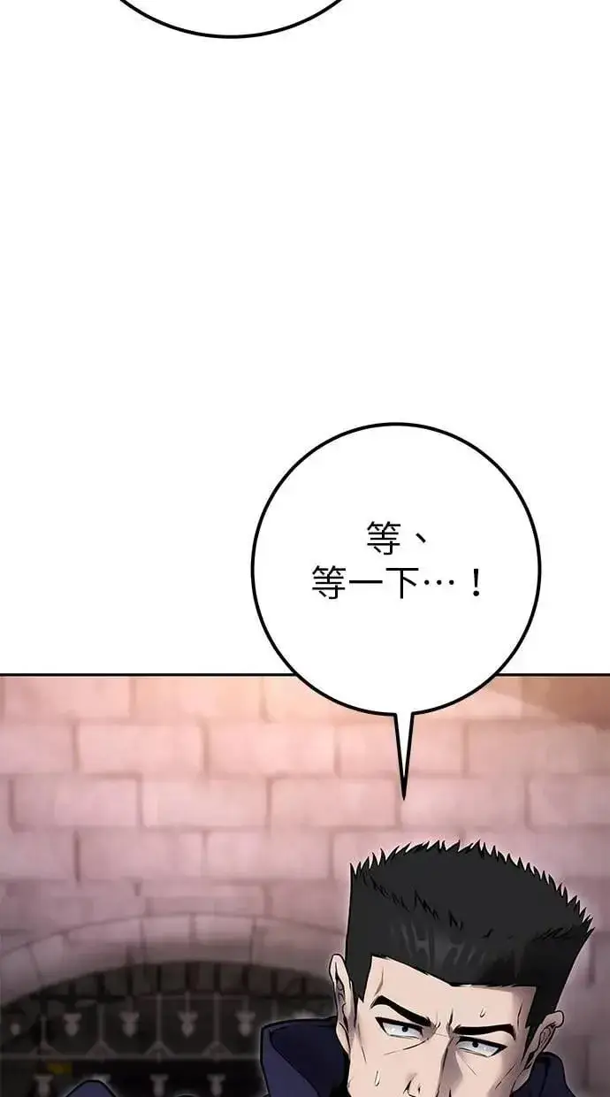 《隐藏实力的幕后高手》第63话 尤里斯翁翁 VS 圣剑团团长图31