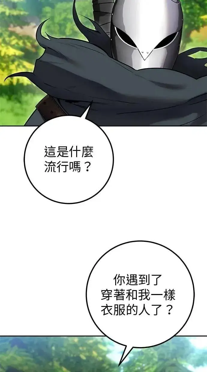 《隐藏实力的幕后高手》第63话 尤里斯翁翁 VS 圣剑团团长图38