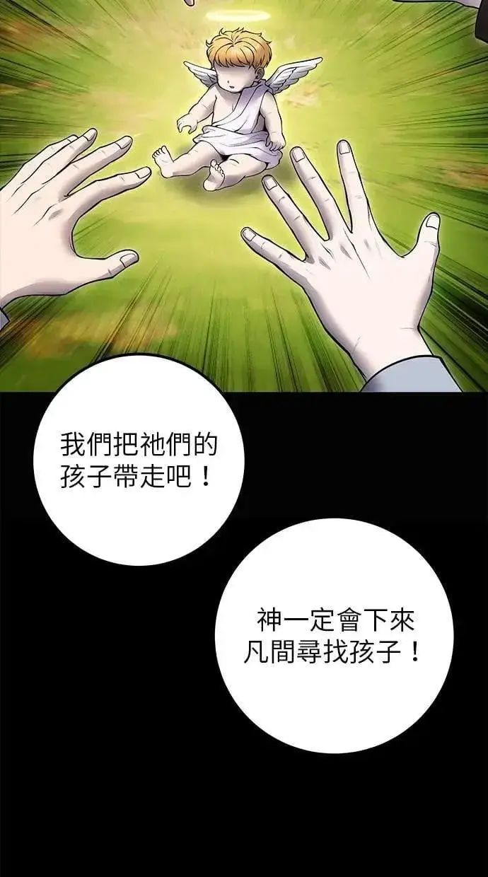 《隐藏实力的幕后高手》第63话 尤里斯翁翁 VS 圣剑团团长图45