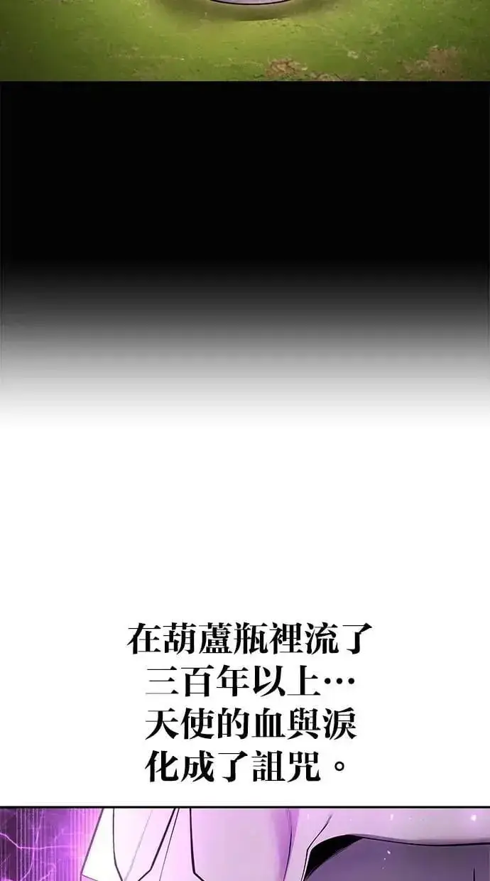 《隐藏实力的幕后高手》第63话 尤里斯翁翁 VS 圣剑团团长图47