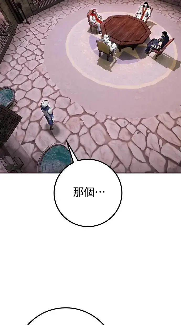《隐藏实力的幕后高手》第63话 尤里斯翁翁 VS 圣剑团团长图5