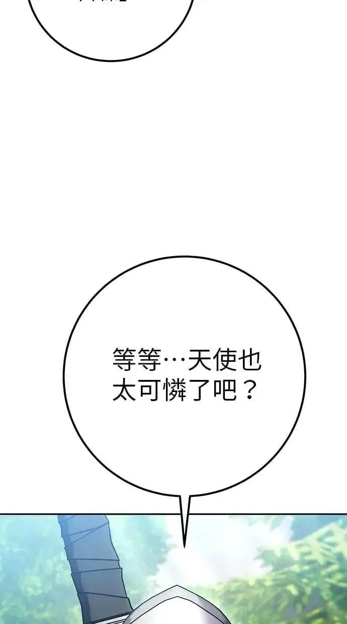 《隐藏实力的幕后高手》第63话 尤里斯翁翁 VS 圣剑团团长图56
