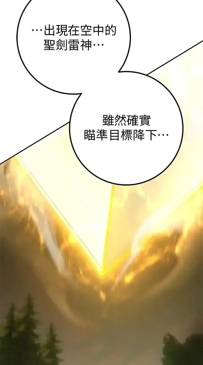 《隐藏实力的幕后高手》第63话 尤里斯翁翁 VS 圣剑团团长图6