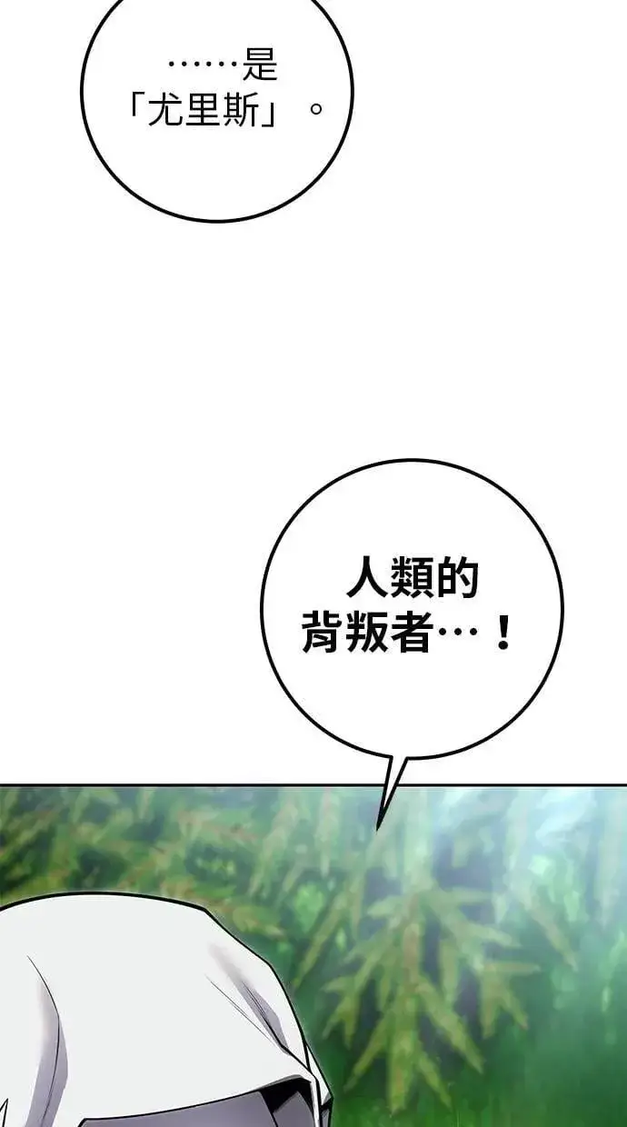 《隐藏实力的幕后高手》第63话 尤里斯翁翁 VS 圣剑团团长图68