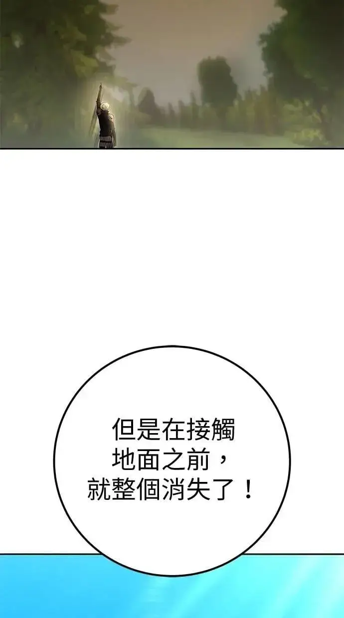《隐藏实力的幕后高手》第63话 尤里斯翁翁 VS 圣剑团团长图7