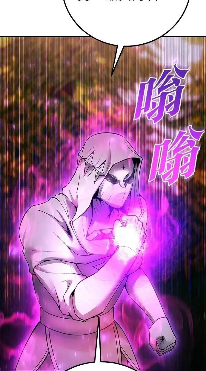 《隐藏实力的幕后高手》第63话 尤里斯翁翁 VS 圣剑团团长图70