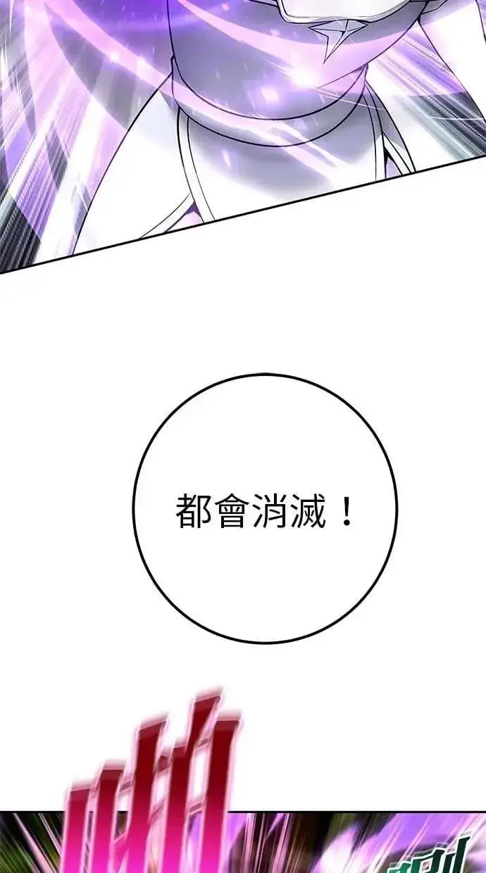 《隐藏实力的幕后高手》第63话 尤里斯翁翁 VS 圣剑团团长图74