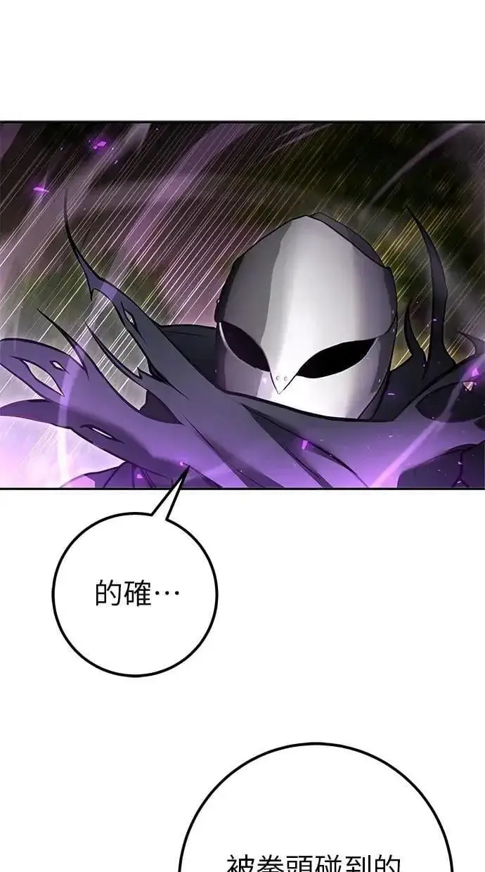《隐藏实力的幕后高手》第63话 尤里斯翁翁 VS 圣剑团团长图76