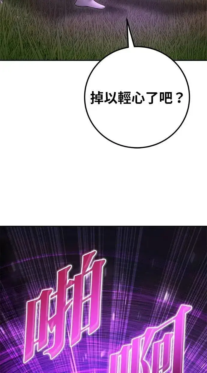《隐藏实力的幕后高手》第63话 尤里斯翁翁 VS 圣剑团团长图78