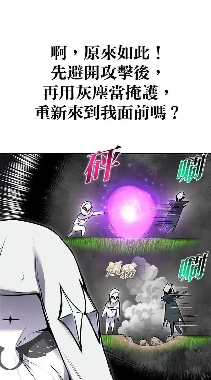 《隐藏实力的幕后高手》第63话 尤里斯翁翁 VS 圣剑团团长图85
