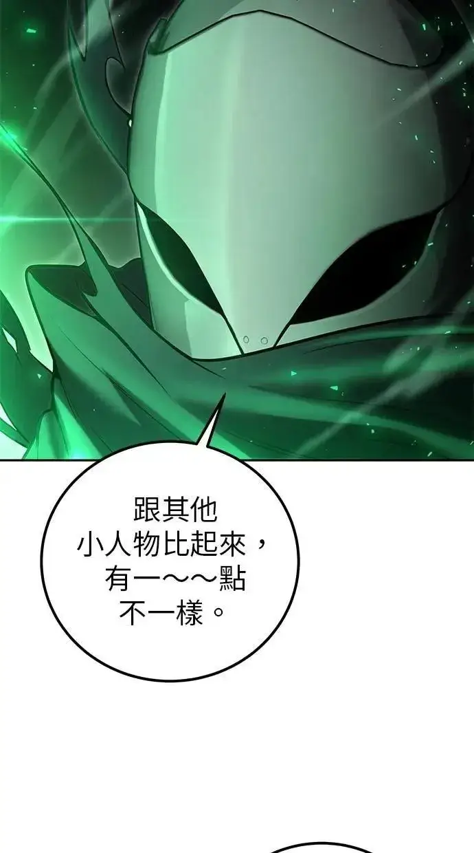 《隐藏实力的幕后高手》第63话 尤里斯翁翁 VS 圣剑团团长图92