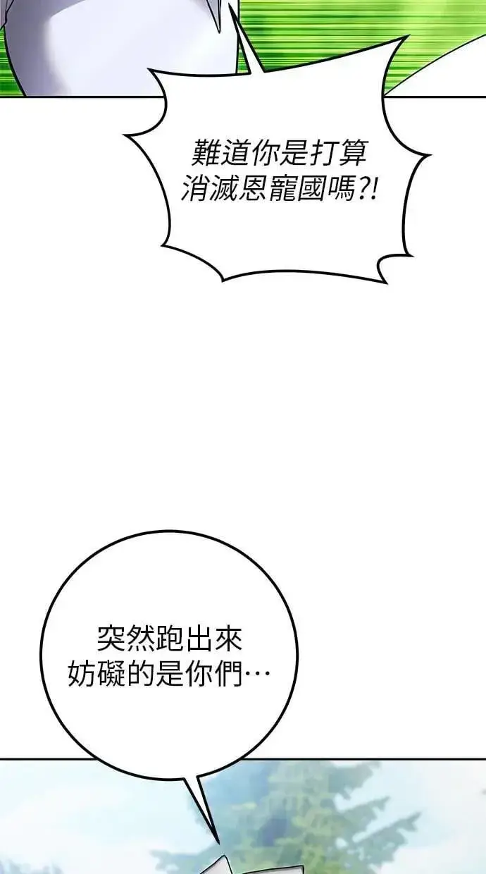 《隐藏实力的幕后高手》第63话 尤里斯翁翁 VS 圣剑团团长图98