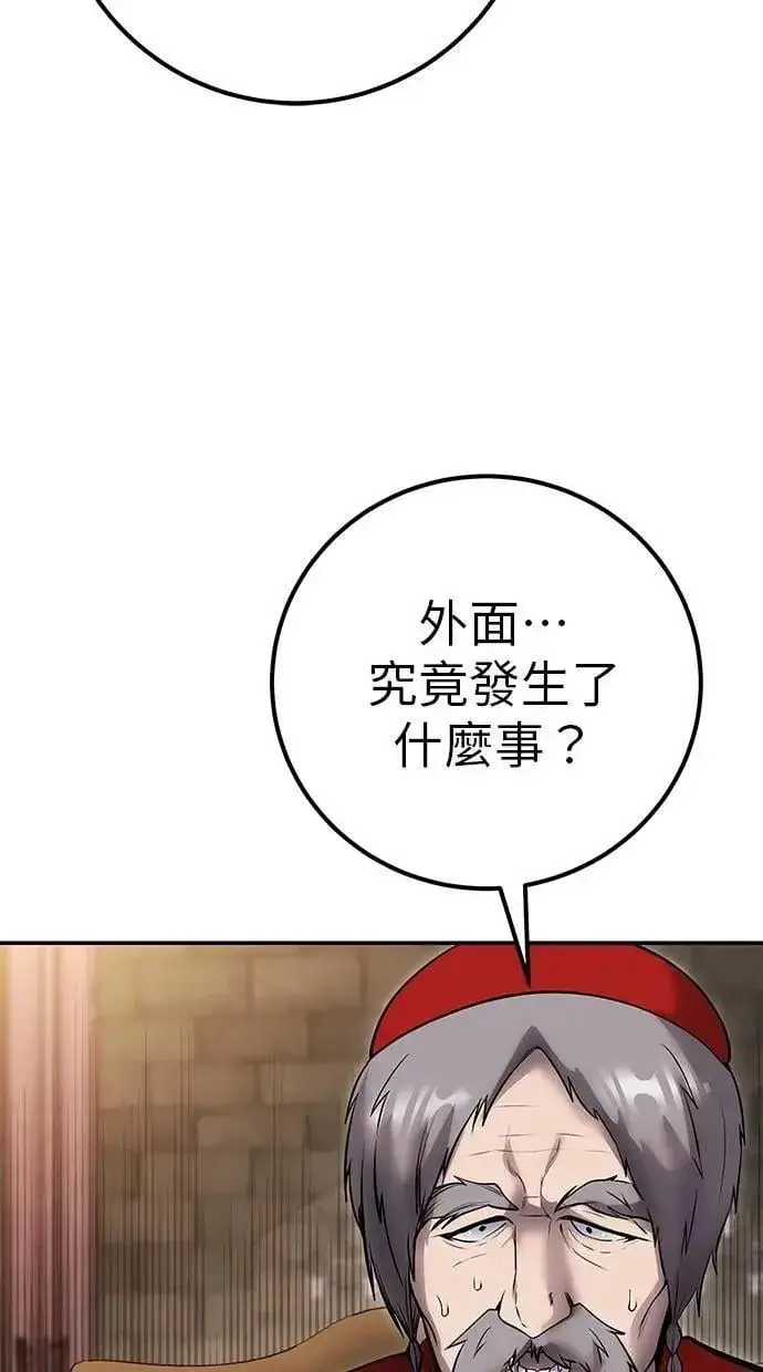 《隐藏实力的幕后高手》第64话 很不爽耶？图103
