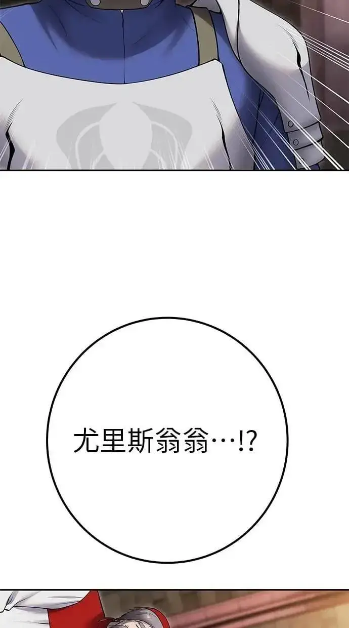 《隐藏实力的幕后高手》第64话 很不爽耶？图107
