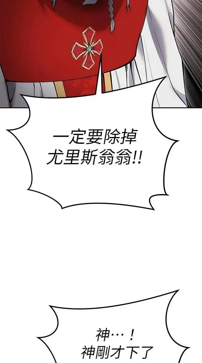《隐藏实力的幕后高手》第64话 很不爽耶？图114