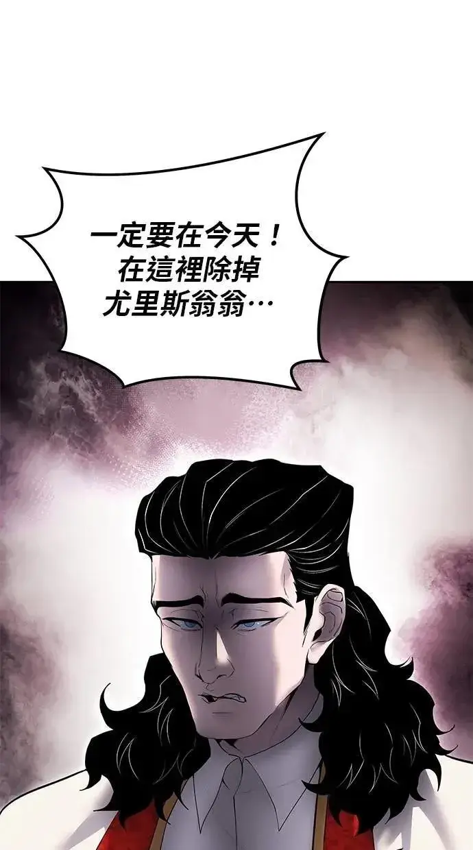 《隐藏实力的幕后高手》第64话 很不爽耶？图116
