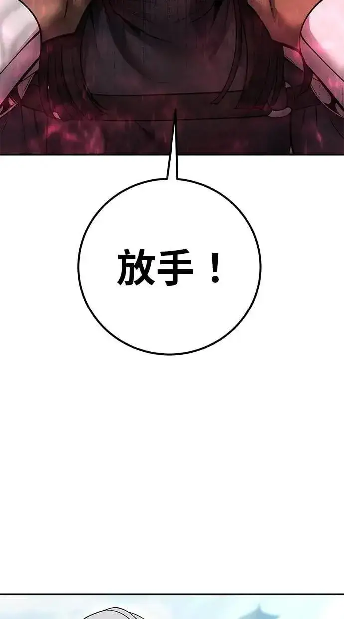 《隐藏实力的幕后高手》第64话 很不爽耶？图22