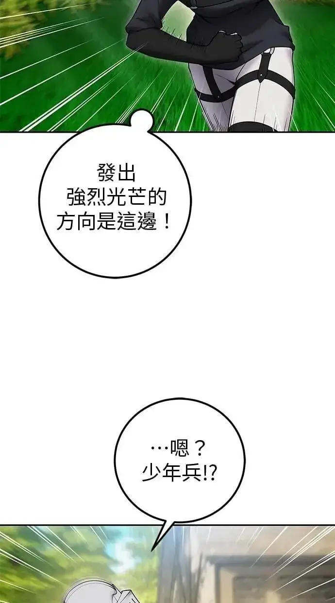《隐藏实力的幕后高手》第64话 很不爽耶？图3
