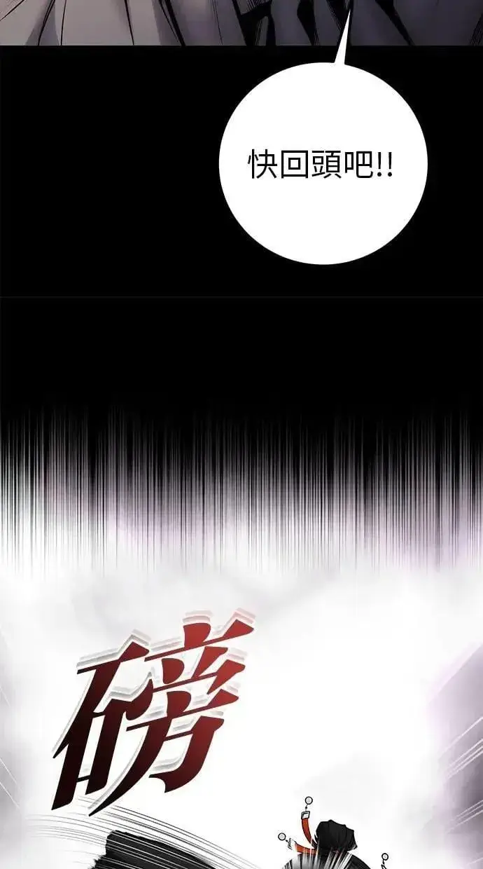 《隐藏实力的幕后高手》第64话 很不爽耶？图39