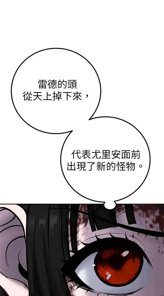 《隐藏实力的幕后高手》第64话 很不爽耶？图42