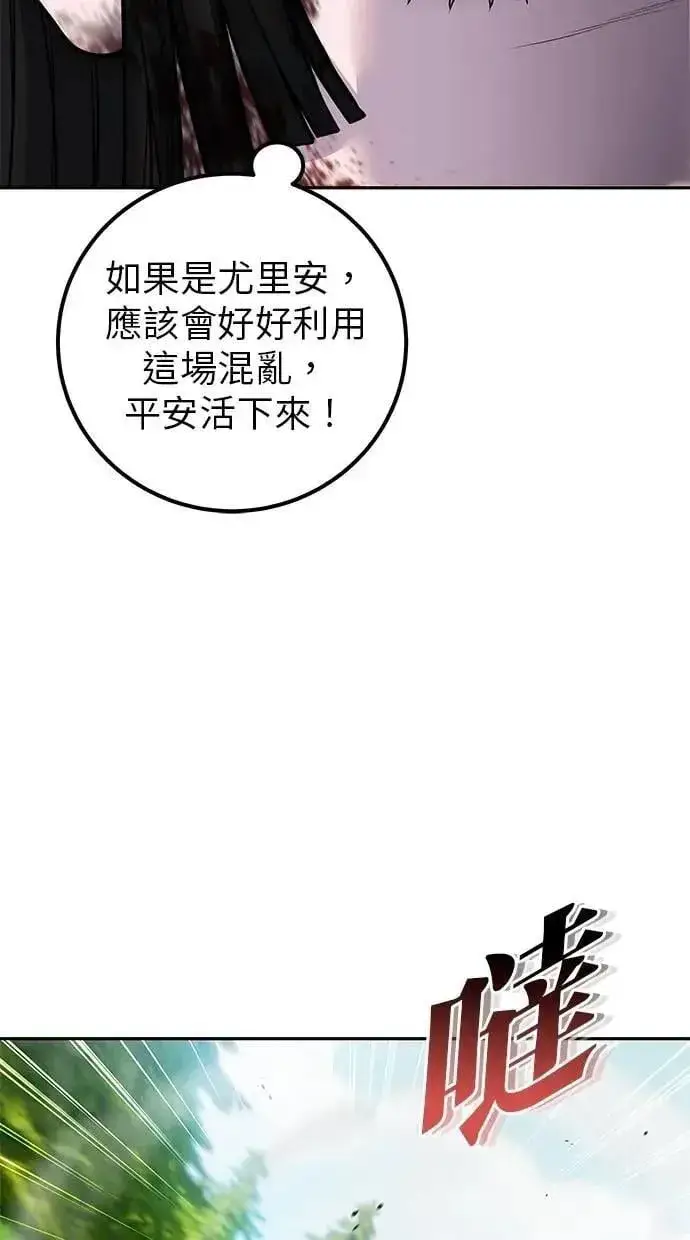 《隐藏实力的幕后高手》第64话 很不爽耶？图43