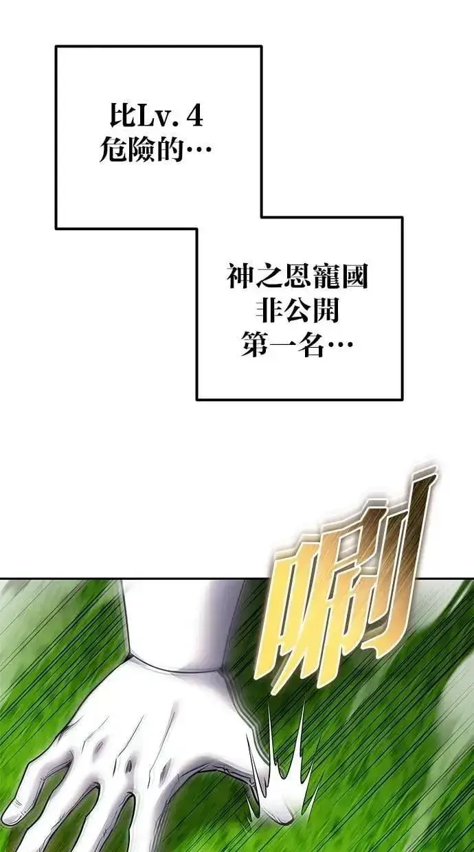 《隐藏实力的幕后高手》第64话 很不爽耶？图48