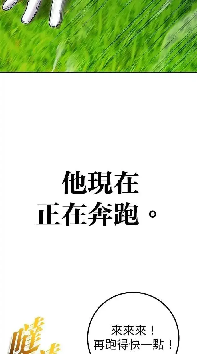 《隐藏实力的幕后高手》第64话 很不爽耶？图49