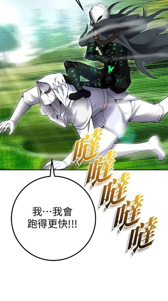 《隐藏实力的幕后高手》第64话 很不爽耶？图53