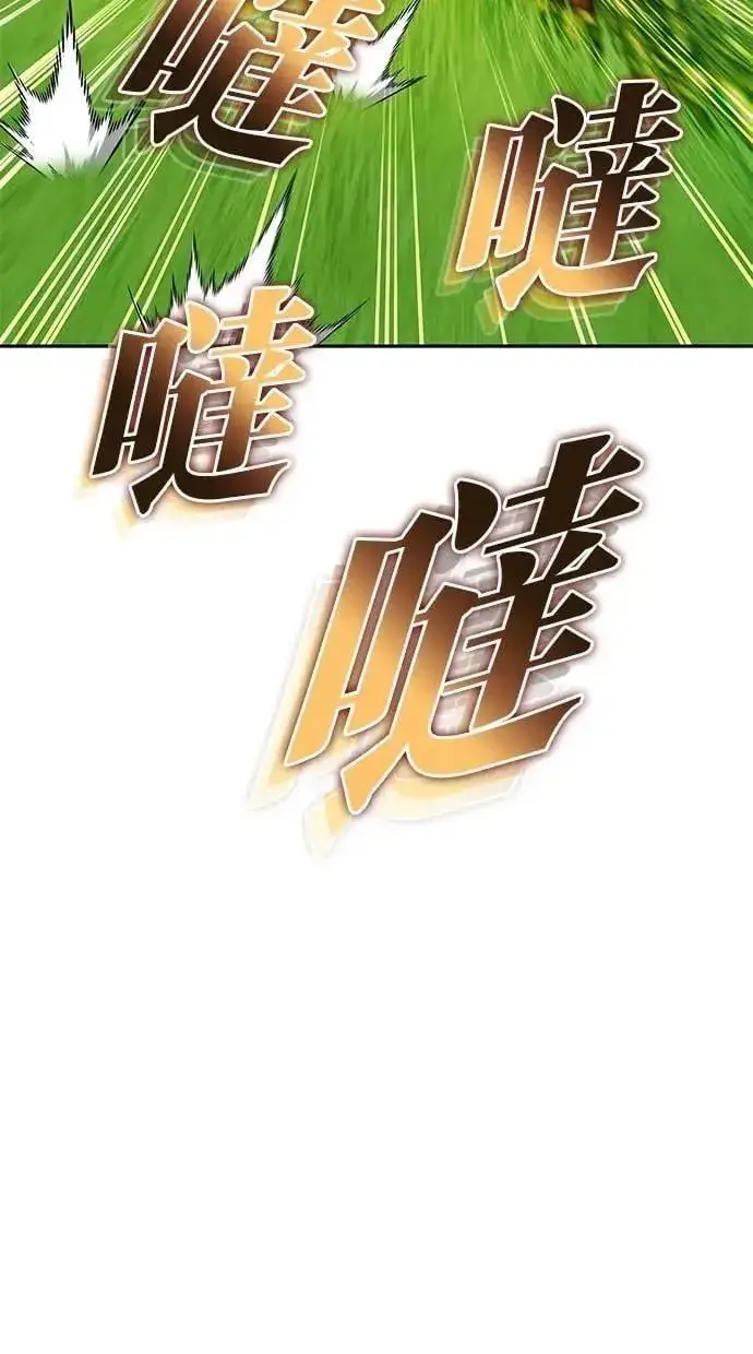 《隐藏实力的幕后高手》第64话 很不爽耶？图66