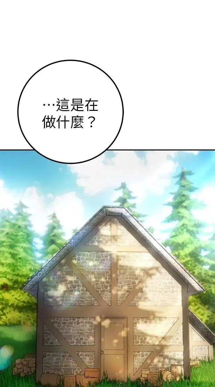 《隐藏实力的幕后高手》第64话 很不爽耶？图67