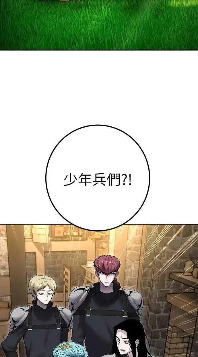 《隐藏实力的幕后高手》第64话 很不爽耶？图68