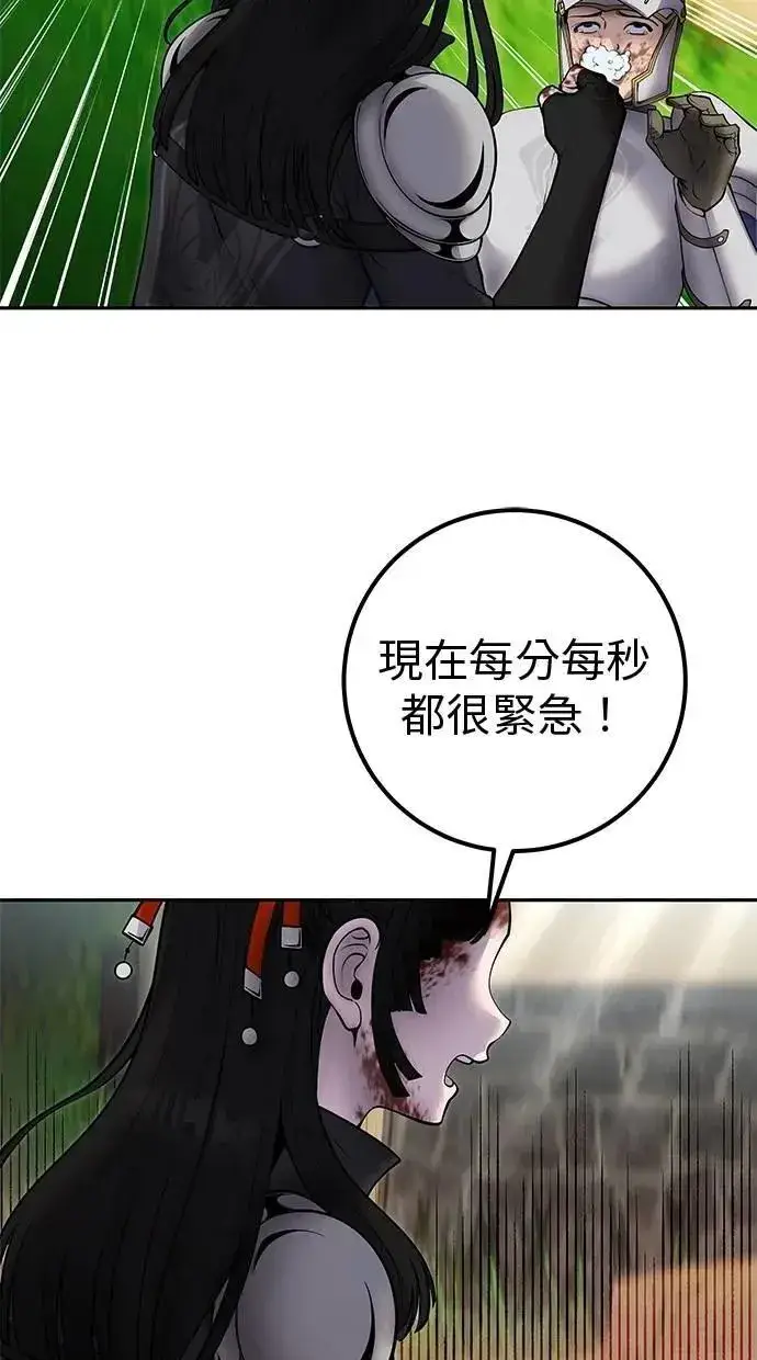 《隐藏实力的幕后高手》第64话 很不爽耶？图7