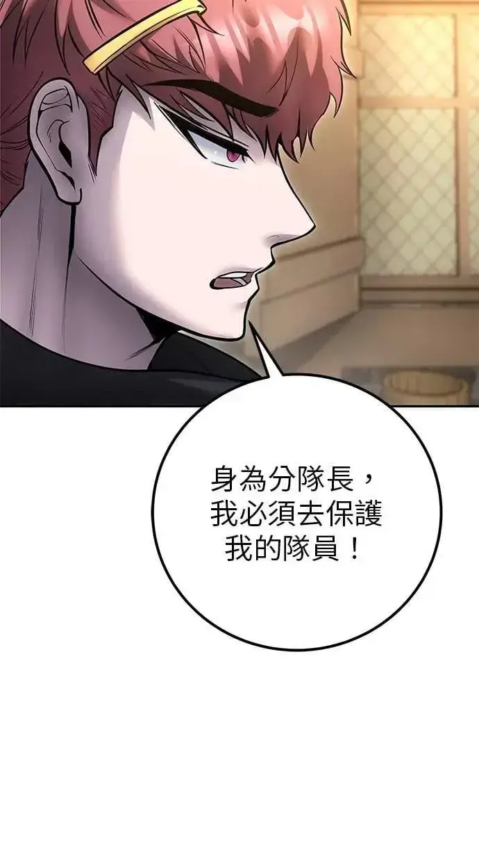 《隐藏实力的幕后高手》第64话 很不爽耶？图72