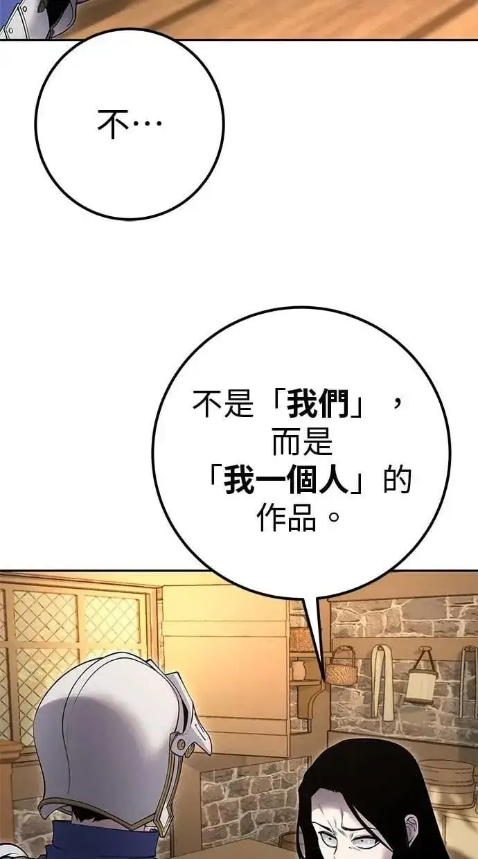 《隐藏实力的幕后高手》第64话 很不爽耶？图75