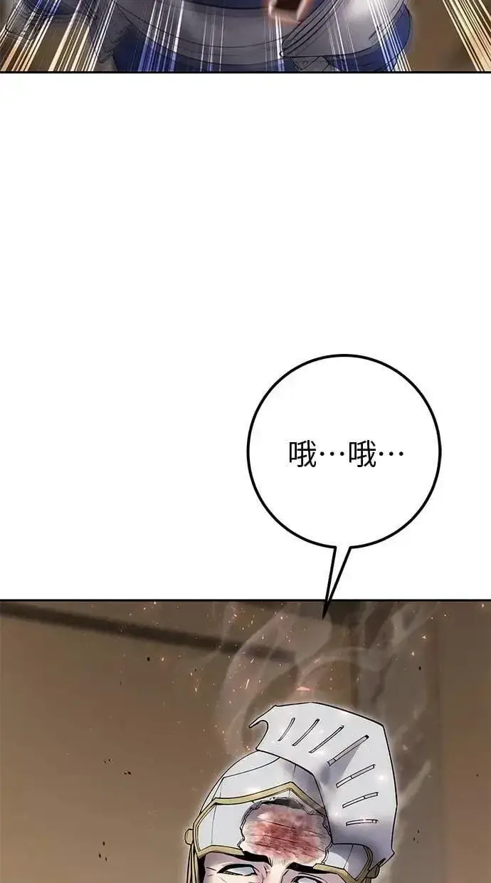 《隐藏实力的幕后高手》第64话 很不爽耶？图87