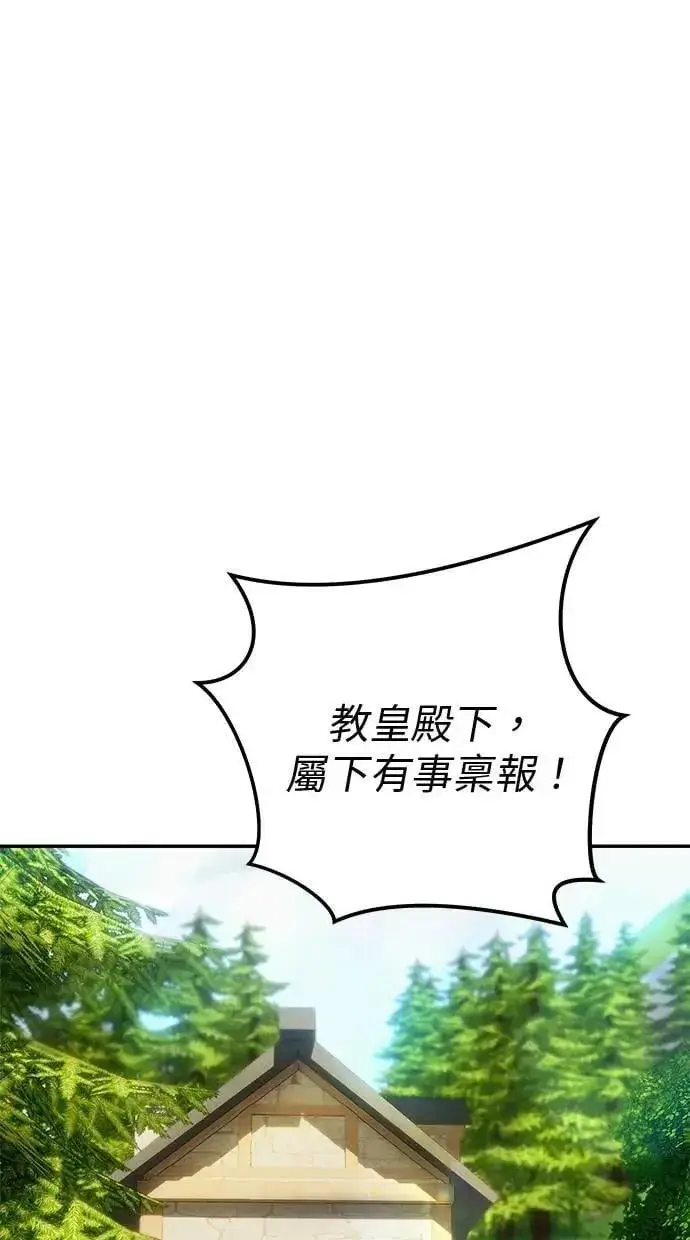 《隐藏实力的幕后高手》第64话 很不爽耶？图97