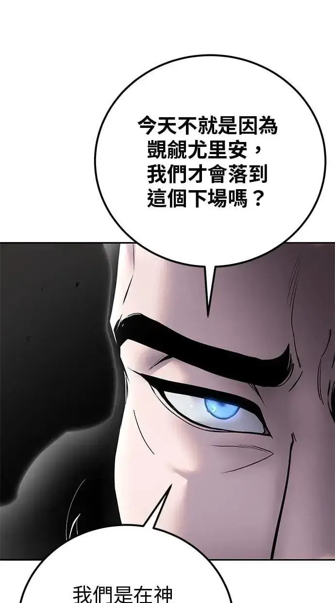 漫画《隐藏实力的幕后高手》第65话 神之音第12张图