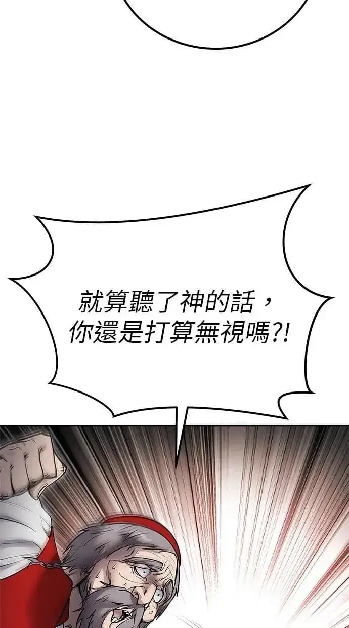 漫画《隐藏实力的幕后高手》第65话 神之音第14张图