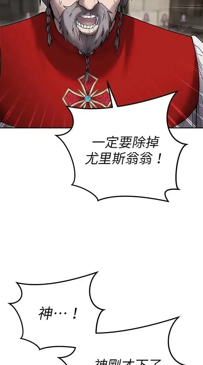 漫画《隐藏实力的幕后高手》第65话 神之音第2张图