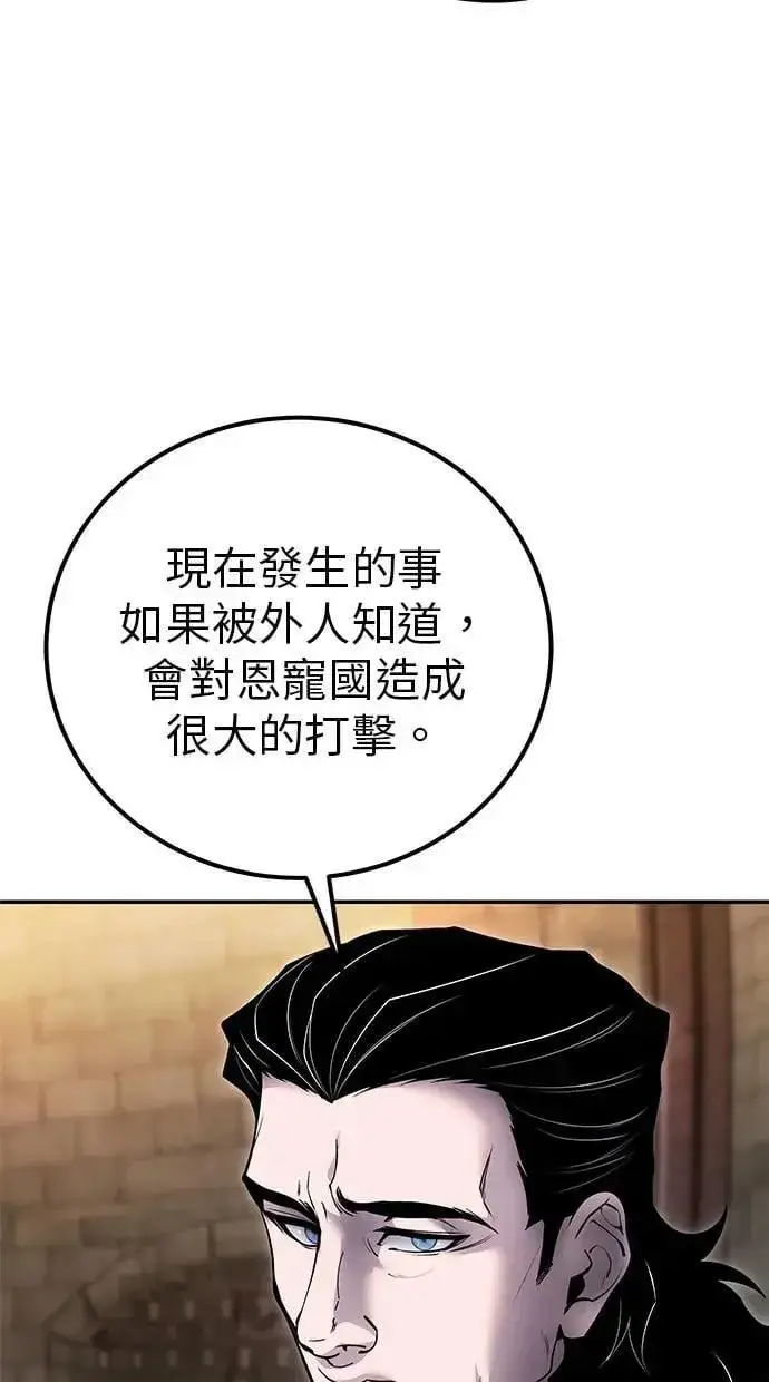 漫画《隐藏实力的幕后高手》第65话 神之音第22张图