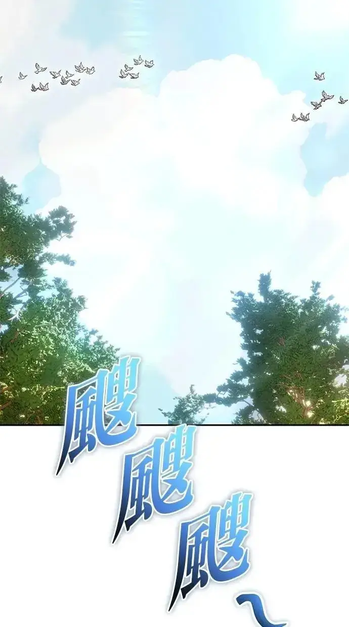 漫画《隐藏实力的幕后高手》第65话 神之音第28张图