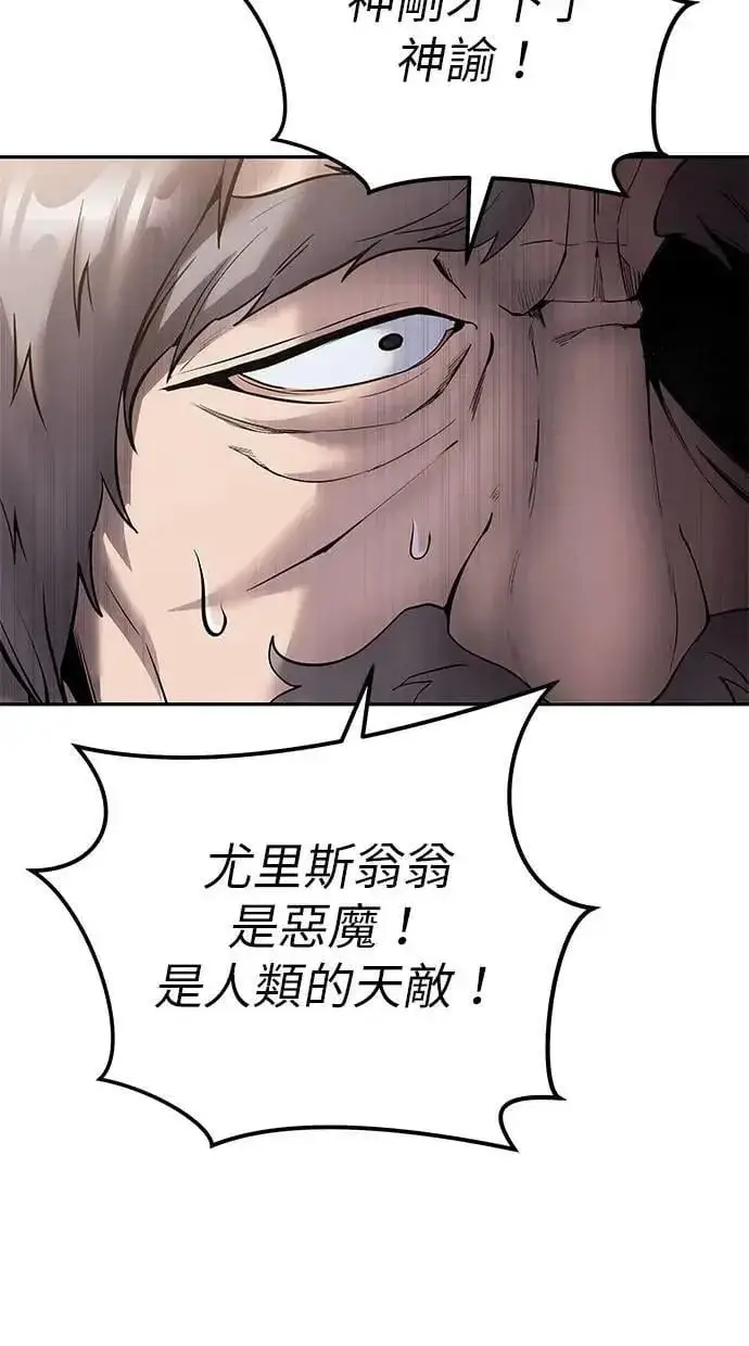 漫画《隐藏实力的幕后高手》第65话 神之音第3张图
