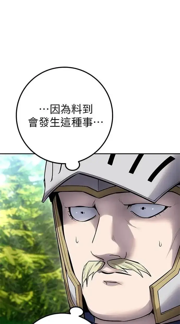 漫画《隐藏实力的幕后高手》第65话 神之音第37张图