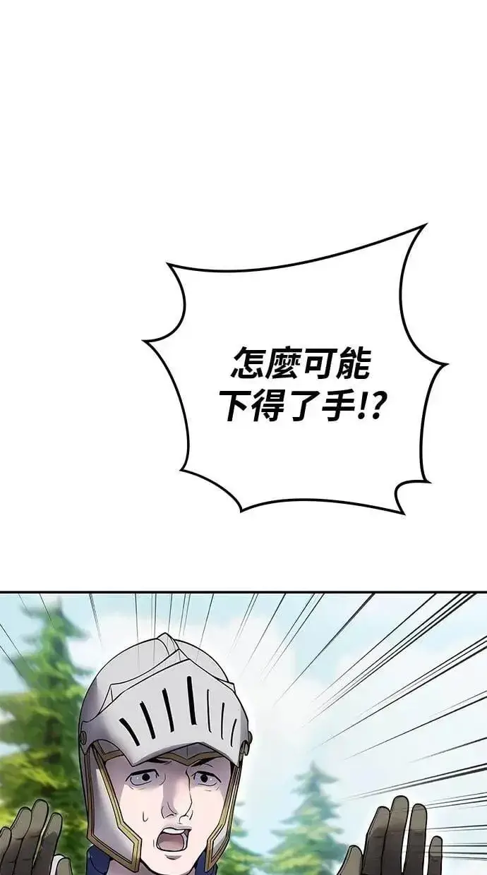 漫画《隐藏实力的幕后高手》第65话 神之音第41张图